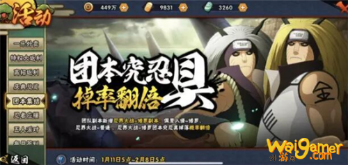 火影忍者手游忍界大战修罗团本攻略 忍界大战修罗团本怎么打