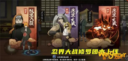 火影忍者手游忍界大战修罗团本攻略 忍界大战修罗团本怎么打