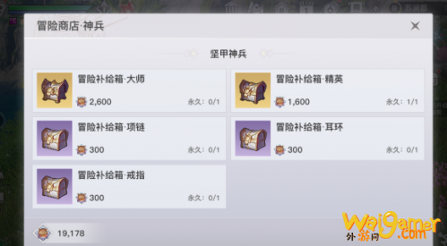 天谕手游副职业哪个好？怎么选择副职业？