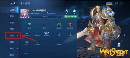 王者荣耀s22称号在哪里设置