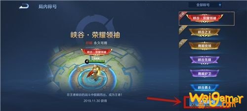 王者荣耀s22称号在哪里设置