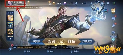 王者荣耀s22称号在哪里设置