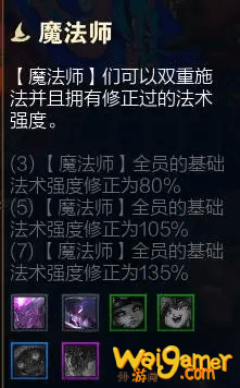 云顶之弈S4.5法师阵容搭配攻略 云顶S4.5法师阵容推荐