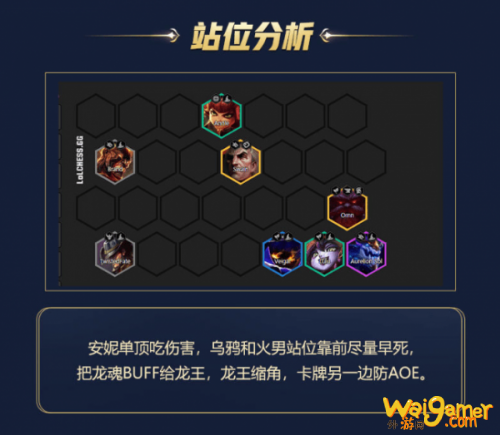 云顶之弈S4.5法师阵容搭配攻略 云顶S4.5法师阵容推荐