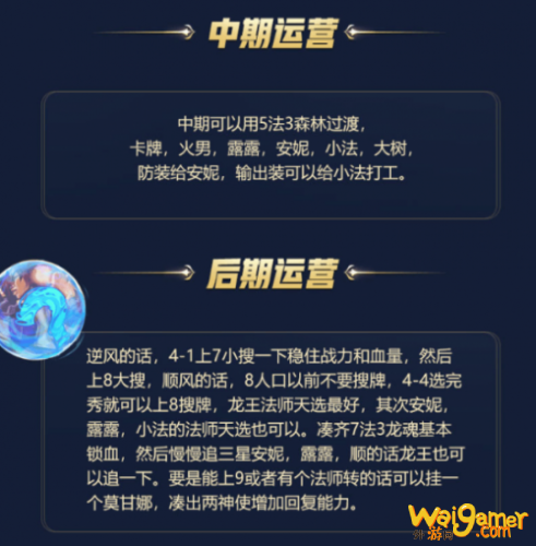 云顶之弈S4.5法师阵容搭配攻略 云顶S4.5法师阵容推荐