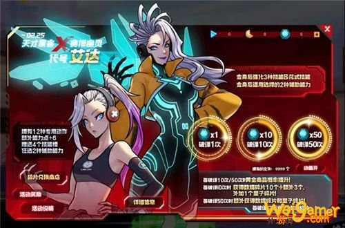 牛转乾坤X万象更新 《街头篮球》春节版本艾达降临