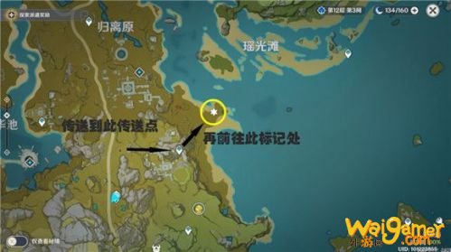 原神瑶光摊特殊宝藏位置 原神特殊宝藏位置分享