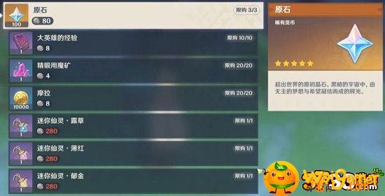 原神迷你仙灵有什么用-迷你仙灵作用分析_原神攻略APP