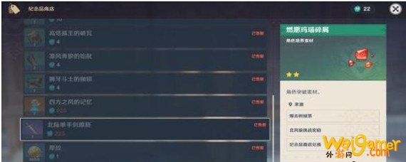原神风之印换什么-风之印兑换攻略_原神攻略APP