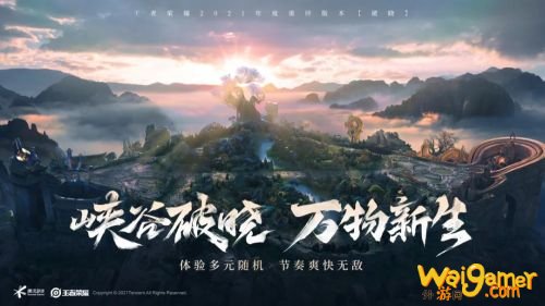 王者荣耀:S22赛季破晓版装备调整一览 王者荣耀:S22赛季破晓版装备调整一览