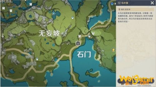 原神1月8日秘宝迷踪藏宝地点 秘宝迷踪1月8日全宝藏位置 原神1月8日秘宝迷踪藏宝地点 秘宝迷踪1月8日全宝藏位置