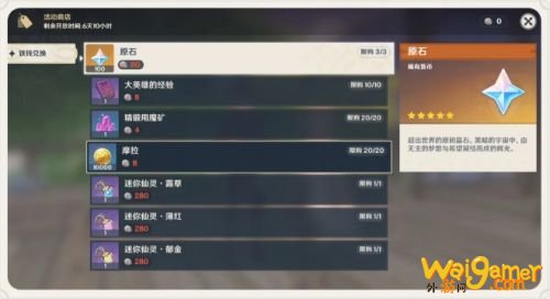 原神秘宝迷踪活动兑换物品推荐 秘宝迷踪兑换什么比较好