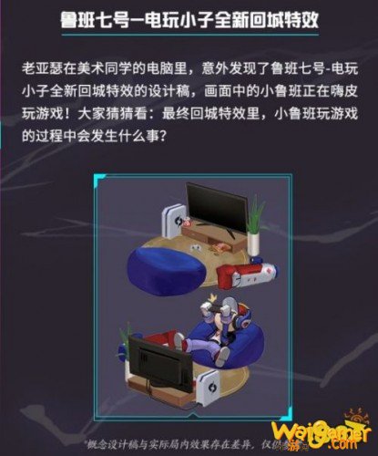 王者荣耀电玩小子重做完毕三个皮肤优化 曹操超能战警皮肤新彩蛋