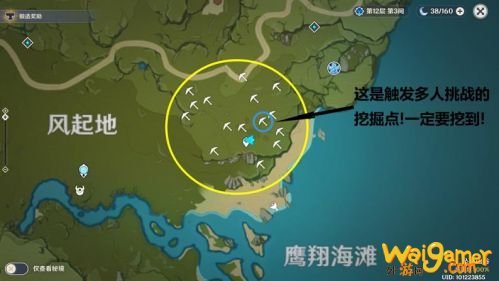 原神秘宝迷踪风起地宝藏位置 秘宝迷踪宝藏地6位置在哪