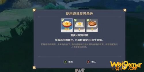 原神明冠峡风神瞳最高的怎么拿 明冠峡风神瞳在哪里怎么拿