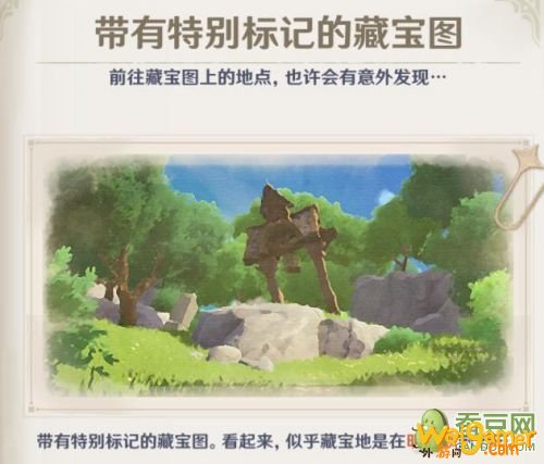 原神特殊宝藏明冠峡位置 秘宝迷踪明冠峡特殊宝藏在哪