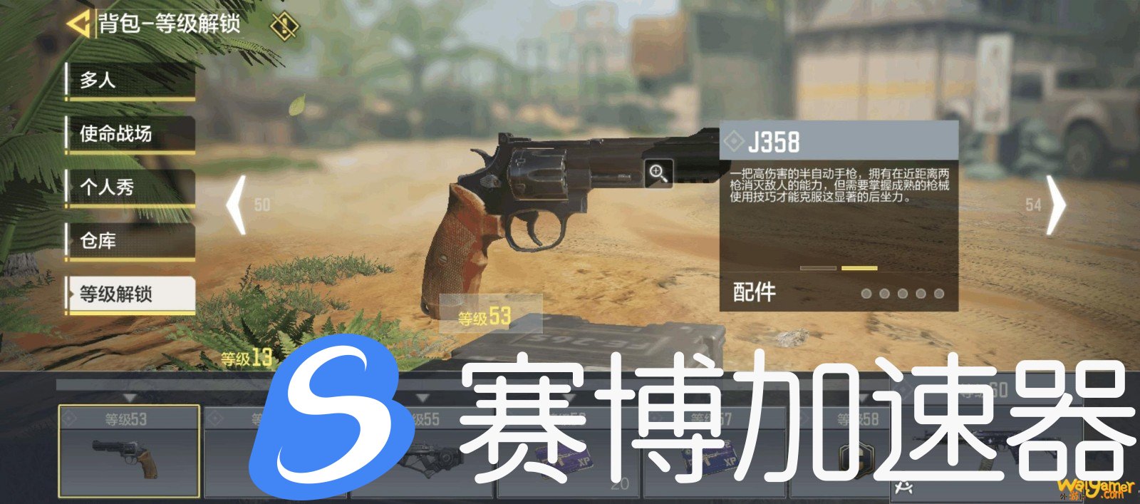 使命召唤手游j358怎么获得 使命召唤手游j358获得方法