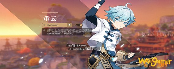 原神重云带什么四星武器-重云四星武器推荐_原神攻略APP