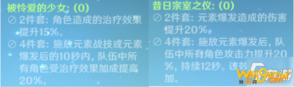 《原神》迪奥娜武器圣遗物选择推荐 1.2迪奥娜怎么玩
