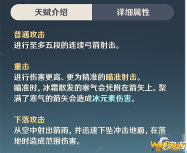 《原神》迪奥娜武器圣遗物选择推荐 1.2迪奥娜怎么玩