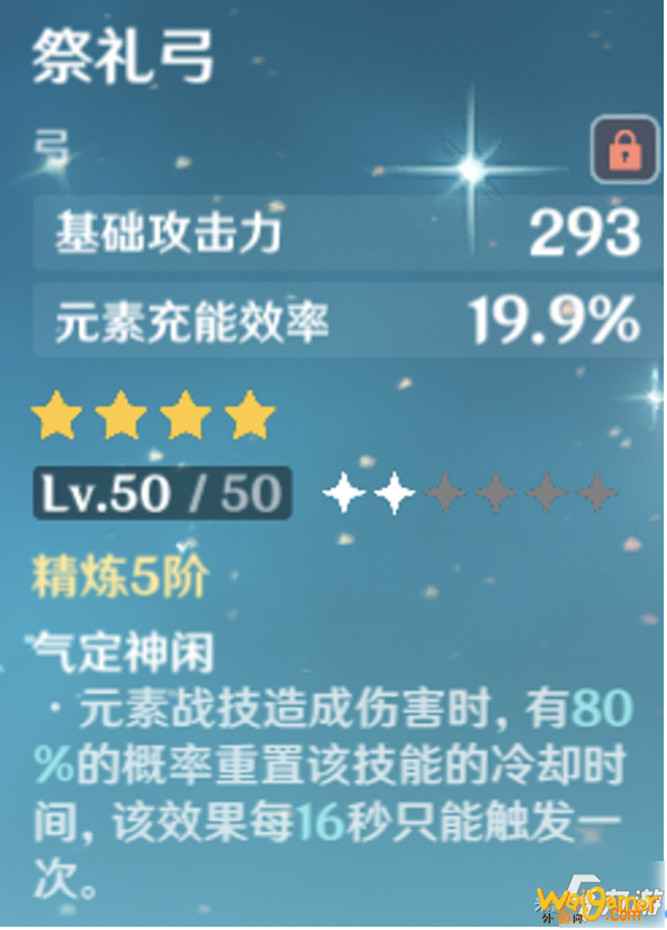 《原神》迪奥娜武器圣遗物选择推荐 1.2迪奥娜怎么玩