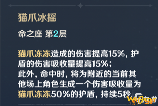 《原神》迪奥娜武器圣遗物选择推荐 1.2迪奥娜怎么玩