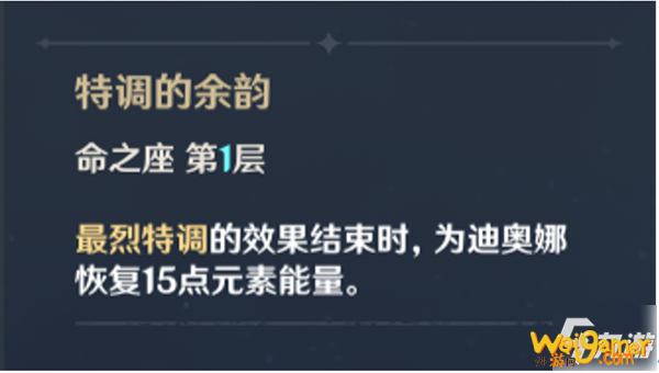 《原神》迪奥娜武器圣遗物选择推荐 1.2迪奥娜怎么玩