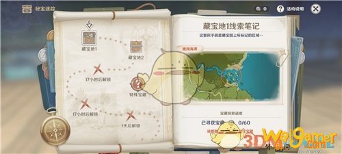 原神寻宝仙灵怎么用