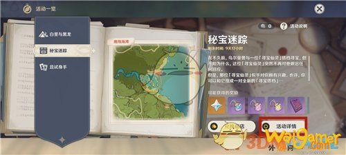 原神寻宝仙灵怎么用