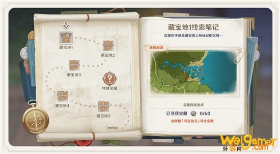 原神藏宝地1铁钱在哪
