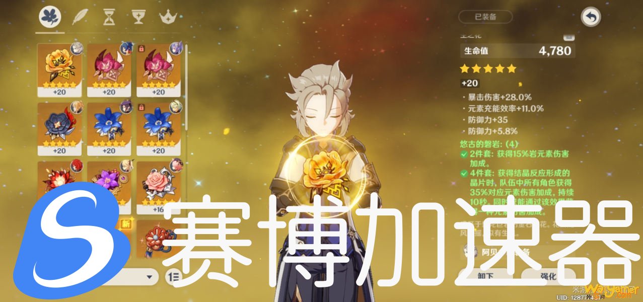 原神阿贝多结晶盾怎么提升厚度