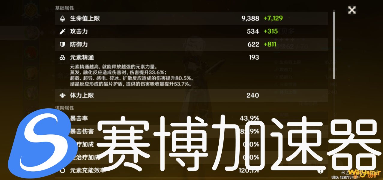 原神阿贝多结晶盾怎么提升厚度