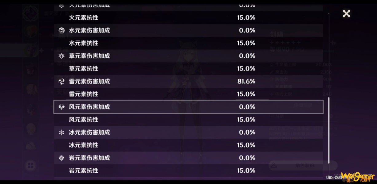 原神阿贝多结晶盾怎么提升厚度