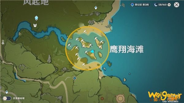 原神1月8日秘宝迷踪藏宝地点在哪