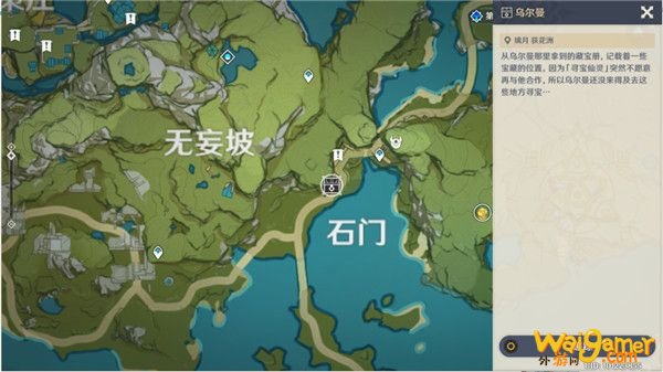 原神1月8日秘宝迷踪藏宝地点在哪