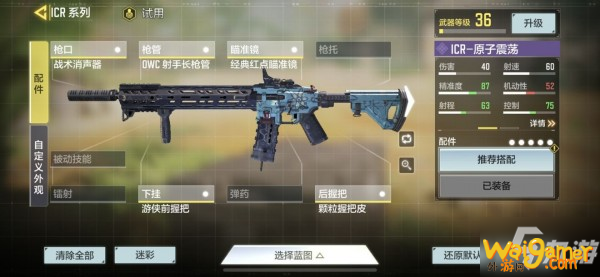 《使命召唤手游》新手枪械怎么选 新手枪械配件选择指南