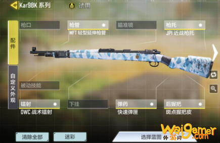使命召唤手游98K大神配件 使命召唤手游98K配件搭配