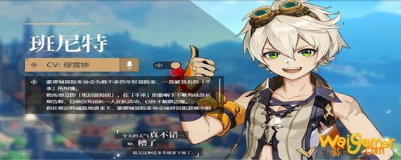 原神班尼特带什么圣遗物-班尼特圣遗物推荐_原神攻略APP