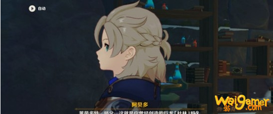 原神莱茵多特是谁