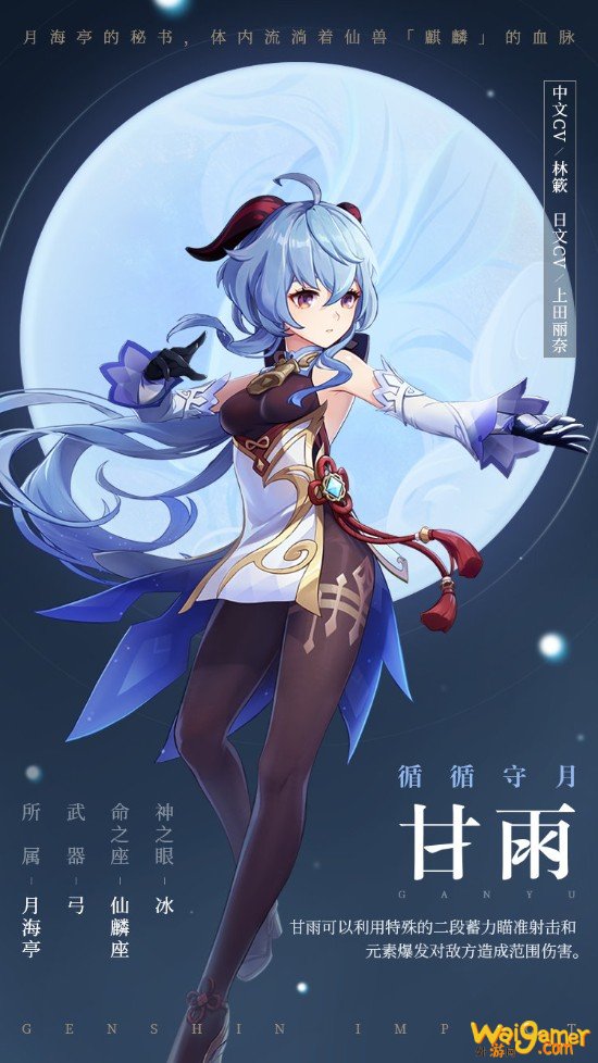 《原神》新角色“甘雨”PV公布：璃月港的一夜