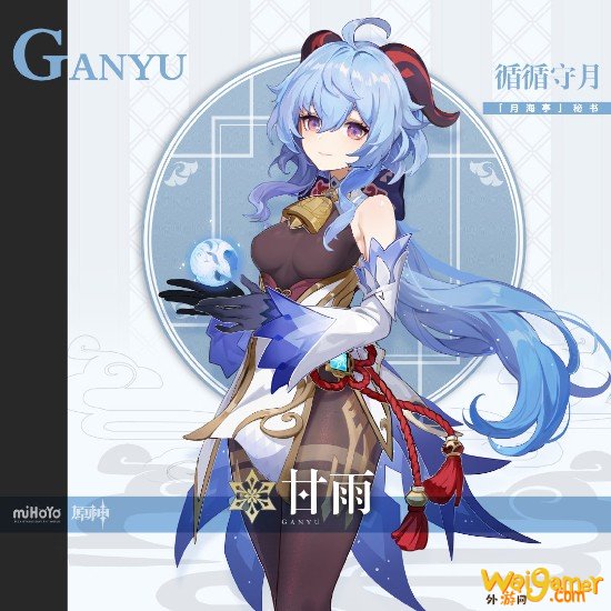 《原神》新角色“甘雨”PV公布：璃月港的一夜