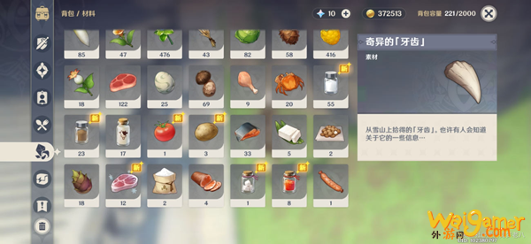 原神1.2松茸鸟蛋无限获取方法