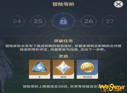 原神抽卡的石头怎么获得