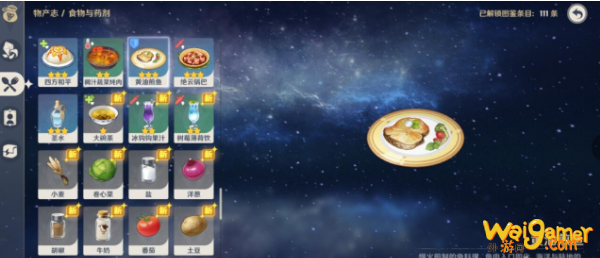 原神黄油煎鱼食谱怎么获得