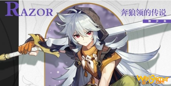 原神雷泽队伍搭配推荐