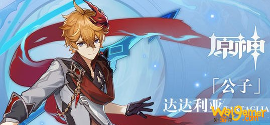 原神公子香菱搭配怎么样