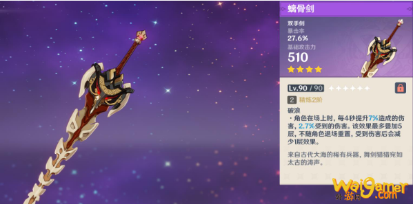 原神1.2版本珍珠纪行武器选哪个