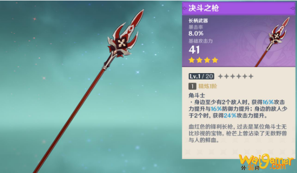 原神1.2版本珍珠纪行武器选哪个