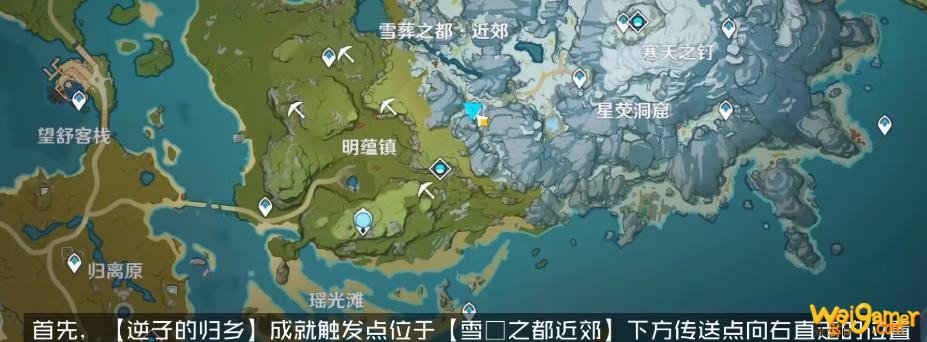 《原神》后日谈任务怎么做