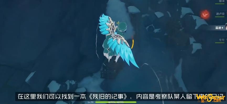 《原神》后日谈任务怎么做